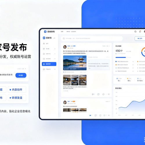 江津区百家号信息发布代运营