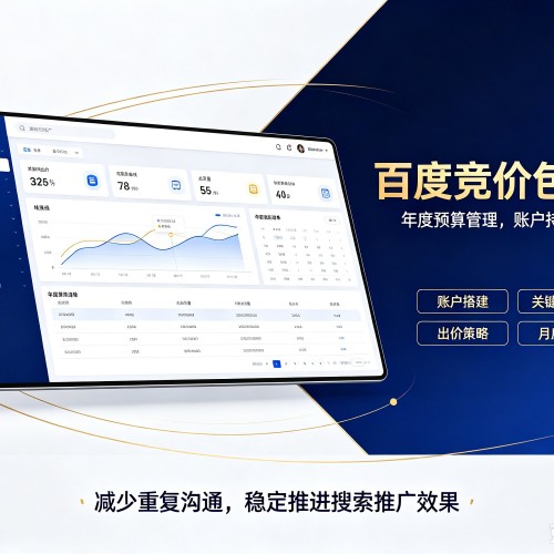 江津区百度竞价包年